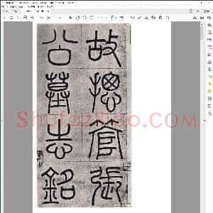 元 赵孟俯 故总管张公墓志铭