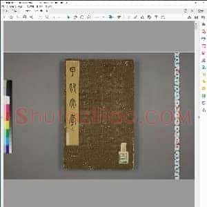 元 赵孟俯子昂大学