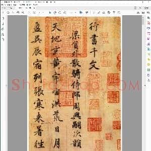 元 赵子昂 行书 千字文 版本1