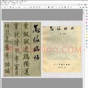 怎样临帖2009