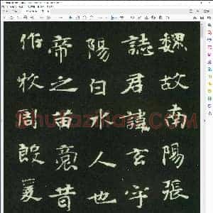 张黑女墓志