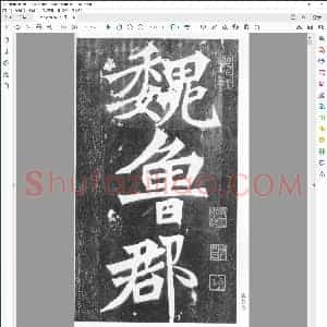 张猛龙碑