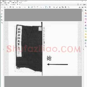 昭和法贴大系卷一
