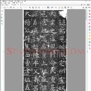 赵韶墓志