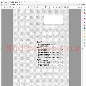 中国历代书法名碑名帖精选 精讲 精练 颜真卿 勤礼碑 楷书