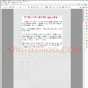 褚遂良 摹本兰亭序