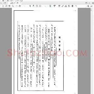 《西泠四家印谱》1979.pdf