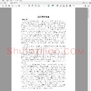安持精舍印赏.pdf