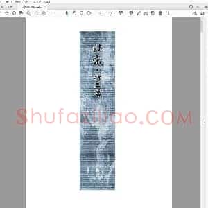 北宋折二篇.pdf