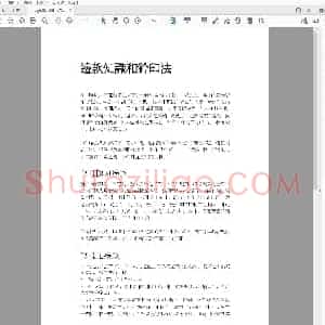 边款知识和钤印法.pdf
