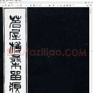 陈茗屋[茗屋扶桑留痕].pdf