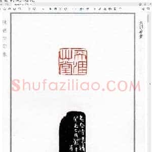陈茗屋近作展.pdf