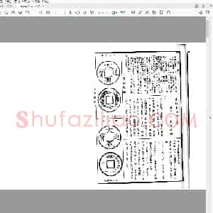 大观钱谱.pdf