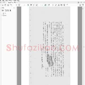 邓散木[一足印稿].pdf