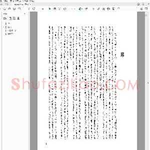 邓散木印谱.pdf