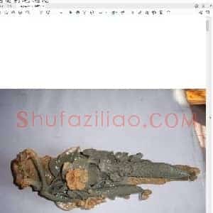 端砚凋艺家罗卓成的作品欣赏.pdf