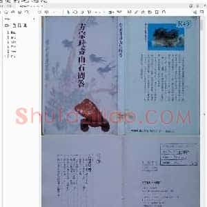 方宗珪寿山石问答.pdf