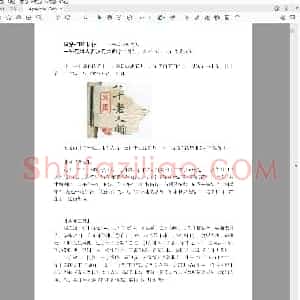 飞鸿堂印谱初集.PDF