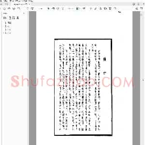 古图形玺印汇.pdf