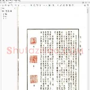古玉印精萃.pdf