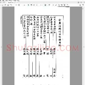 古玺汇编 版本2.pdf