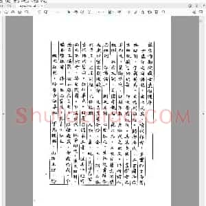 故宫博物院藏 古玺印选 罗福颐 主编.pdf