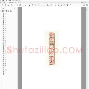 故宫博物院藏 近代印玺精品.pdf