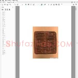 故宫博物院藏 宋金元印玺.pdf