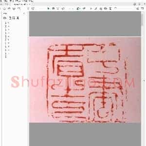 故宫博物院藏 唐五代印玺精品.pdf