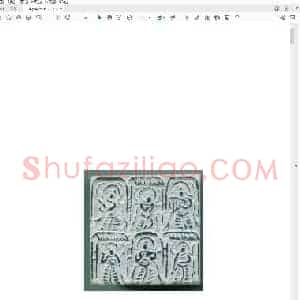 关外瘦马 [追梦敦煌肖形印20方].pdf