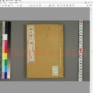 酣古集印谱2.pdf