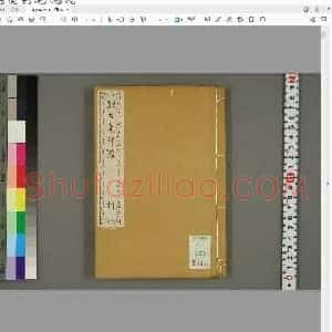 酣古集印谱3.pdf