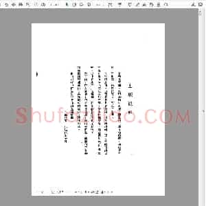 汉印分韵合编.pdf