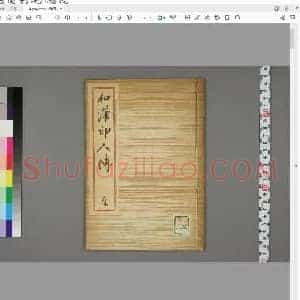 和汉印人传.pdf