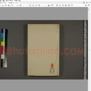 集古印谱3.pdf