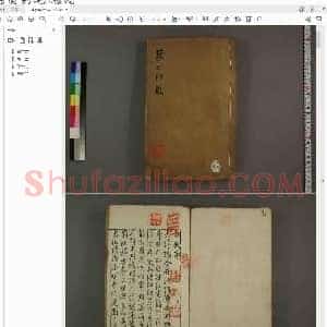 集古印薮.pdf