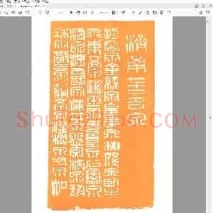 济南七十二名泉印谱.pdf