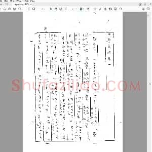 甲骨文编.PDF
