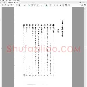 甲骨文字释林.pdf