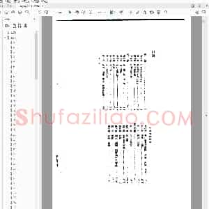金石篆刻研究.PDF
