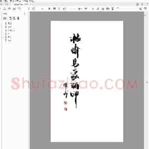 梅斋鸟虫皕印.pdf