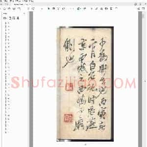 齐白石[借山馆印存].pdf