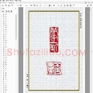 齐白石闲章.pdf