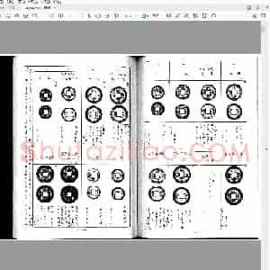 清朝钱谱(四).pdf