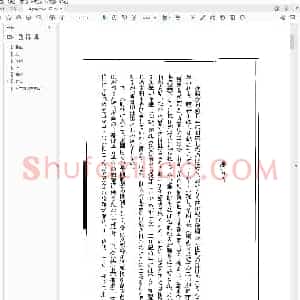 日本藏书印鉴.pdf