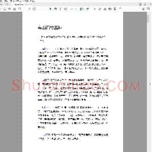 寿山石的品种.pdf