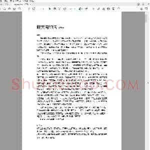 听天阁印话.pdf