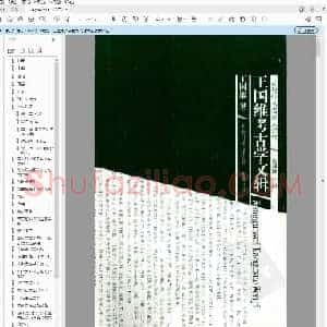 王国维考古学文辑.pdf