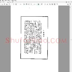 吴昌硕《钱君匋藏印谱》1998.pdf