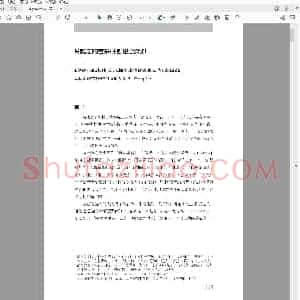 吴让之的书篆研创理念探源.pdf